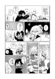 【漫画】低身長男子 × 高身長女子の相性はの画像