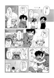 【漫画】低身長男子 × 高身長女子の相性はの画像