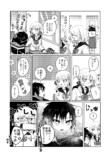 【漫画】低身長男子 × 高身長女子の相性はの画像