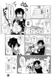 【漫画】低身長男子 × 高身長女子の相性はの画像