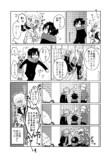 【漫画】低身長男子 × 高身長女子の相性はの画像