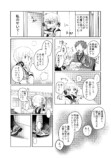 【漫画】低身長男子 × 高身長女子の相性はの画像