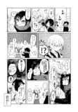 【漫画】低身長男子 × 高身長女子の相性はの画像