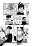 【漫画】低身長男子 × 高身長女子の相性はの画像