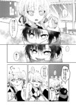 【漫画】低身長男子 × 高身長女子の相性はの画像