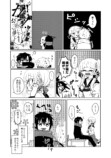 【漫画】低身長男子 × 高身長女子の相性はの画像