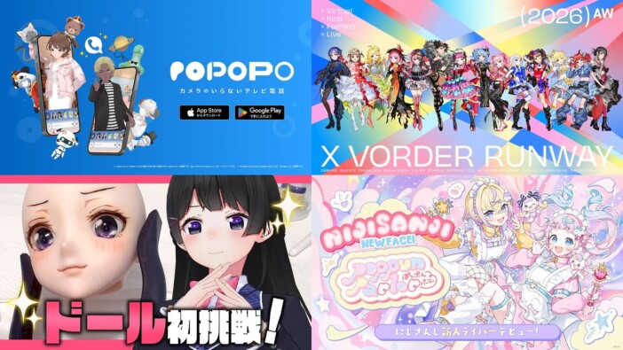 POPOPO終了、にじさんじの新人、月ノ美兎の公式ドール――気になるバーチャル業界のニュースを一挙紹介