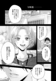【漫画】焦れキュンラブ『菫くんの猛毒』の画像