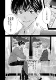 【漫画】焦れキュンラブ『菫くんの猛毒』の画像