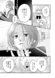 【漫画】焦れキュンラブ『菫くんの猛毒』の画像