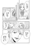【漫画】焦れキュンラブ『菫くんの猛毒』の画像