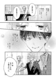【漫画】焦れキュンラブ『菫くんの猛毒』の画像