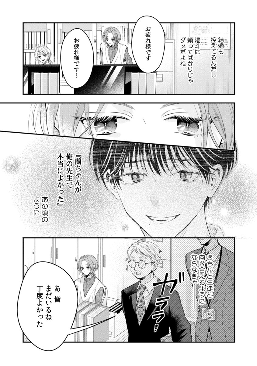 【漫画】焦れキュンラブ『菫くんの猛毒』の画像
