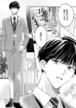 【漫画】焦れキュンラブ『菫くんの猛毒』の画像