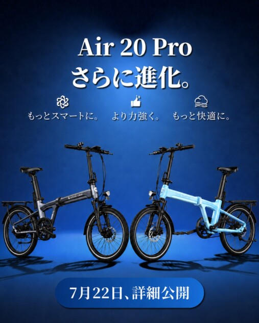ADO『Air 20 Pro』2026年モデル発売