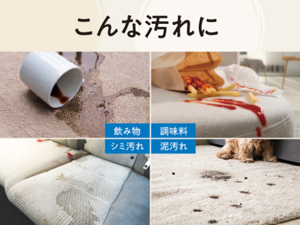 こんな汚れに