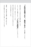 三木大雲『仏教レコード』刊行　の画像