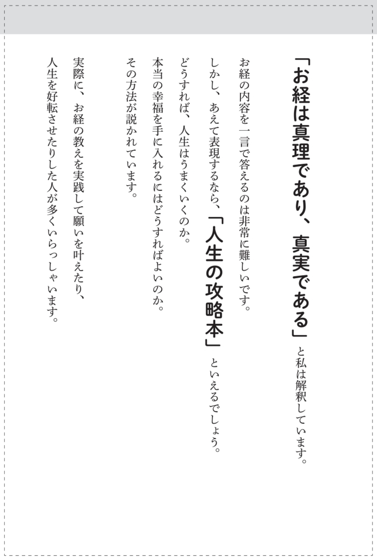 三木大雲『仏教レコード』刊行　の画像