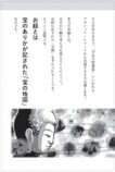 三木大雲『仏教レコード』刊行　の画像