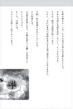 三木大雲『仏教レコード』刊行　の画像