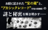 三木大雲『仏教レコード』刊行　の画像