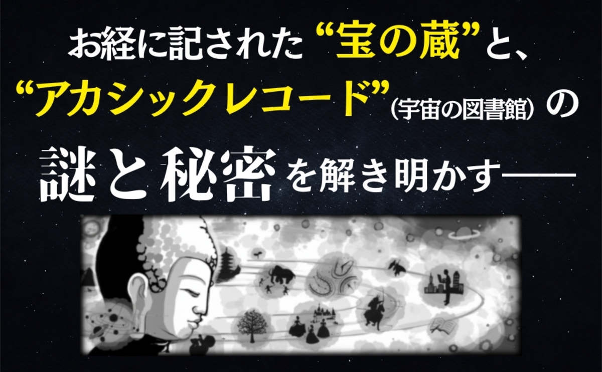 三木大雲『仏教レコード』刊行