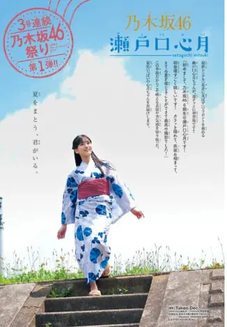 雑誌 週刊少年チャンピオン 52号 小川 彩 初表紙