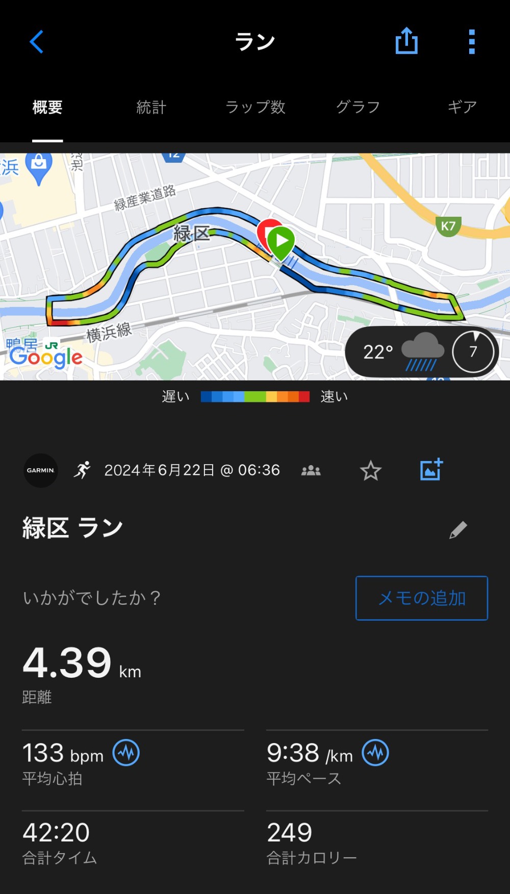 アプリ画面