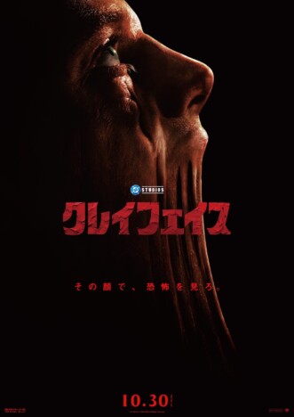 “怪物”になってしまう男の悲劇　DC映画『クレイフェイス』本予告＆日本版ポスター公開