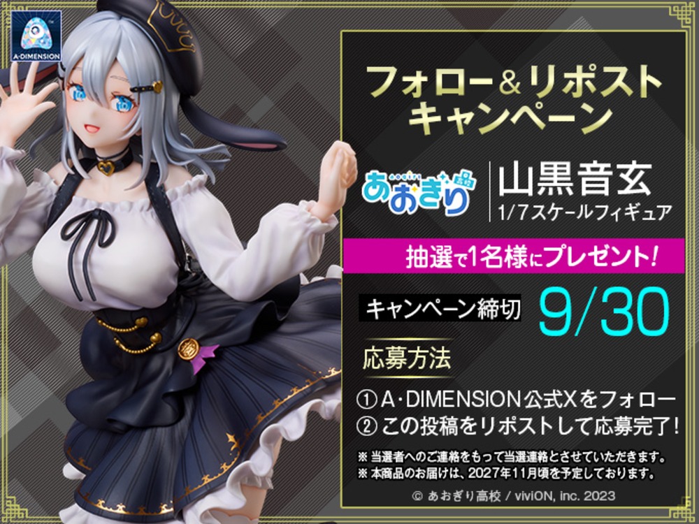 キャンペーン