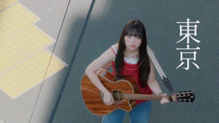 ふみの、ドラマ『Tokyo middle 30』主題歌「東京」MV公開　1stアルバムリリースもサプライズ発表