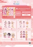 グッズ一覧