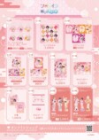 グッズ一覧