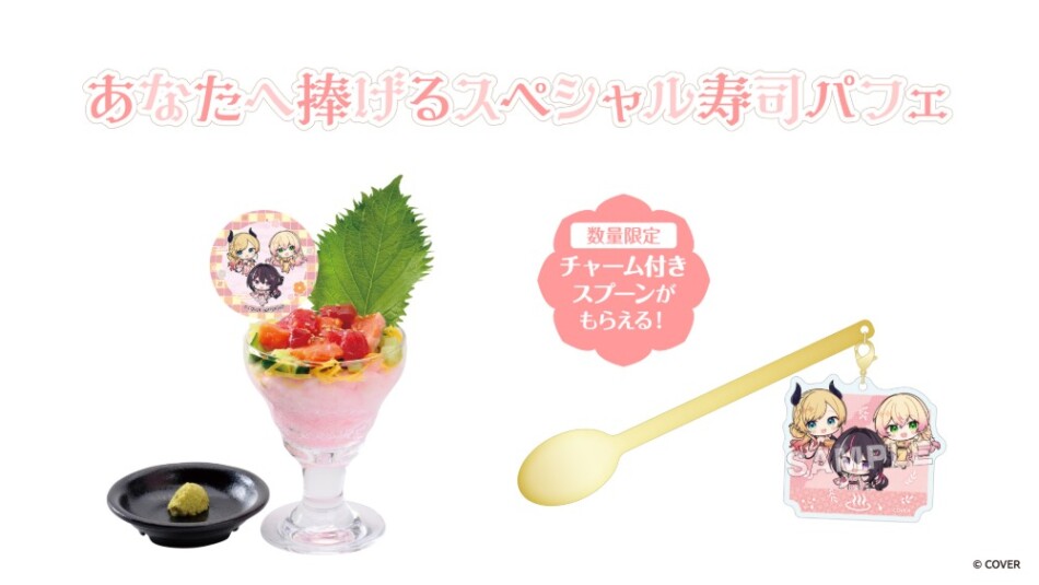スペシャル寿司カフェ