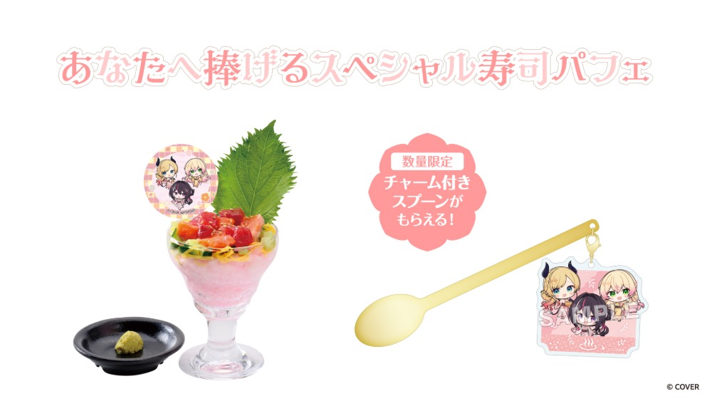 スペシャル寿司カフェ