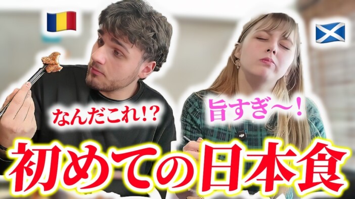 外国人が初めてのからあげ定食に衝撃　納豆＆味噌汁も平らげ「こんなに美味しいものが存在するんだね……」