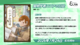 『魔物学者ニニアの日誌』ピッコマ先行配信の画像