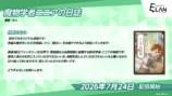 『魔物学者ニニアの日誌』ピッコマ先行配信の画像