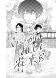 【漫画】推しの結婚から立ち直れる……？の画像