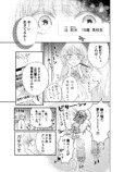 【漫画】推しの結婚から立ち直れる……？の画像
