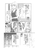【漫画】推しの結婚から立ち直れる……？の画像