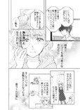 【漫画】推しの結婚から立ち直れる……？の画像