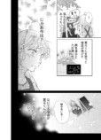 【漫画】推しの結婚から立ち直れる……？の画像