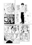 【漫画】推しの結婚から立ち直れる……？の画像