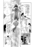 【漫画】推しの結婚から立ち直れる……？の画像