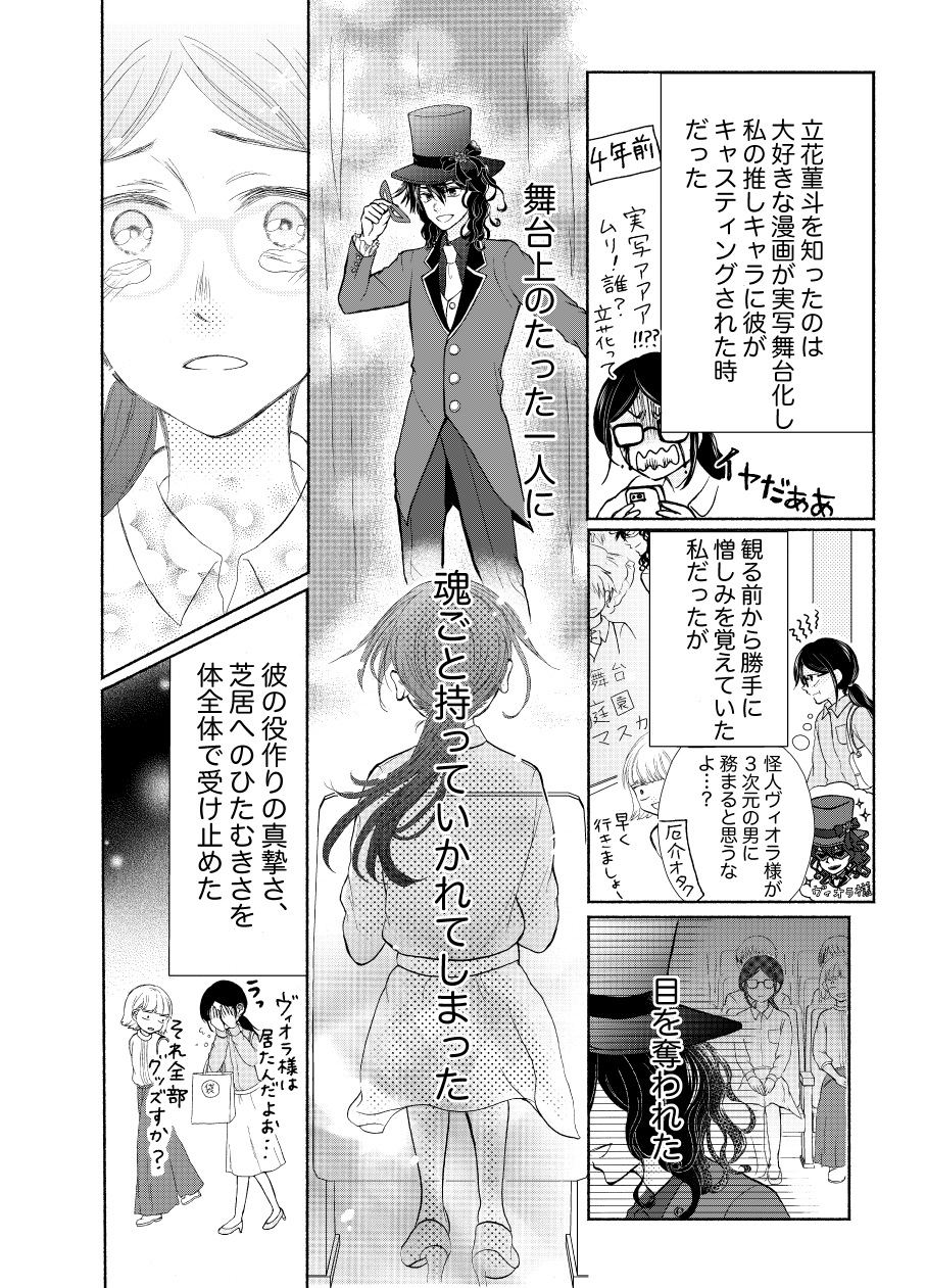 【漫画】推しの結婚から立ち直れる……？の画像