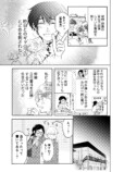 【漫画】推しの結婚から立ち直れる……？の画像