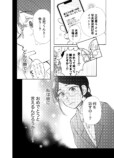 【漫画】推しの結婚から立ち直れる……？の画像