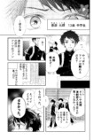 【漫画】推しの結婚から立ち直れる……？の画像