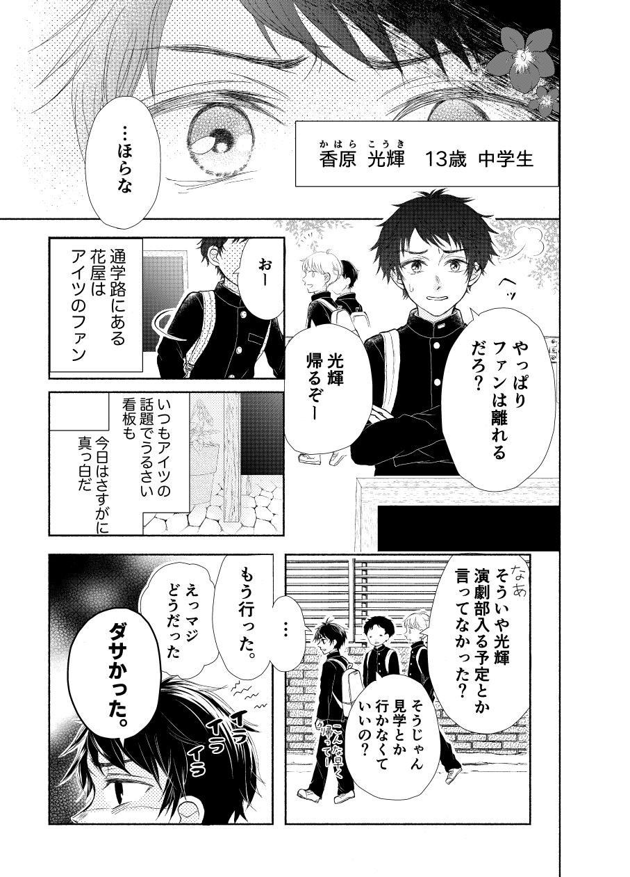【漫画】推しの結婚から立ち直れる……？の画像